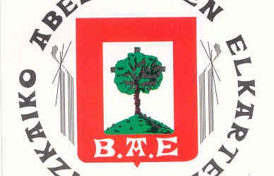 CONVOCATORIA DE AYUDAS DE LA FEDERACIÓN DE COROS DE BIZKAIA PARA PARTICIPANTES EN LA 43ª ACADEMIA DE DIRECCIÓN CORAL DE 2025